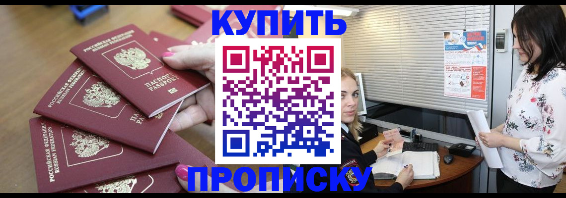 прописка от собственника в Узловой