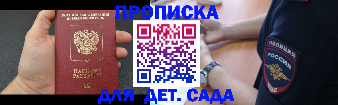 регистрация для дет. сада в Узловой