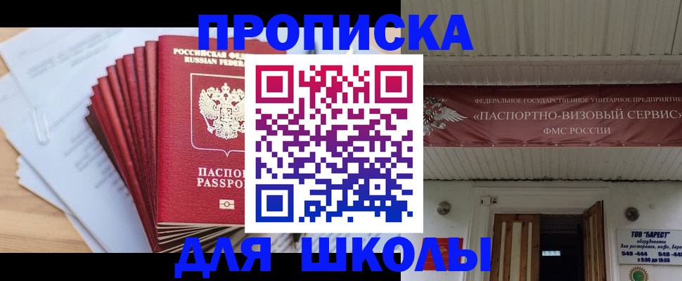 регистрация для школы в Узловой