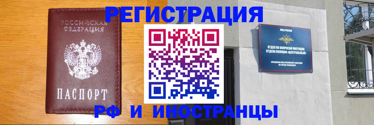 прописка в квартире в Узловой