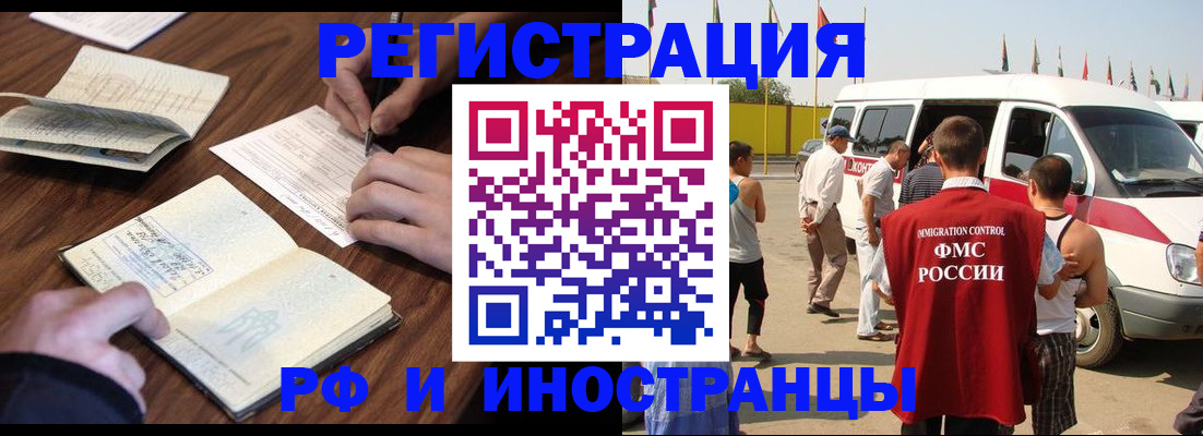 прописка для военкомата в Узловой