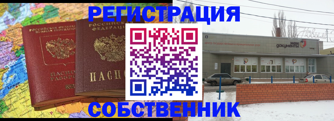 прописка для школы в Узловой